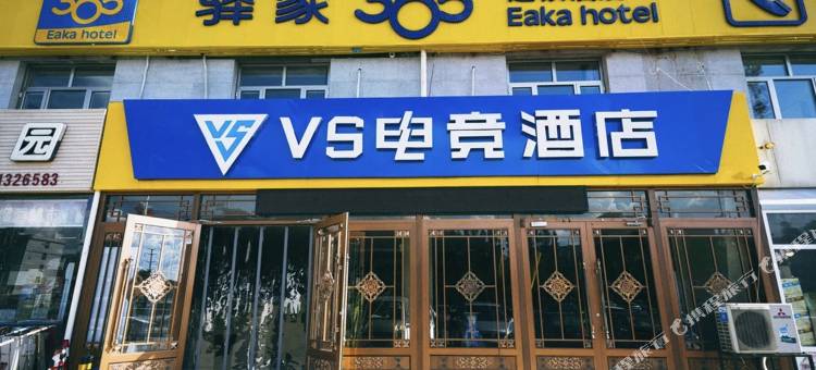 驿家365连锁酒店(张家口盛华东大街店)图片