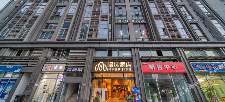 隐沫酒店(重庆大学城店)图片