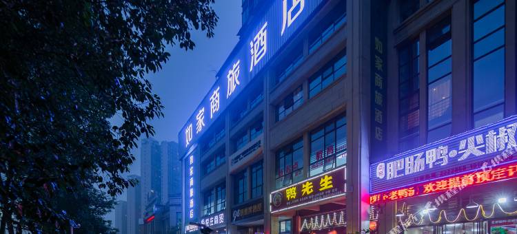 如家商旅酒店(宜宾鲁能鑫悦湾店)图片