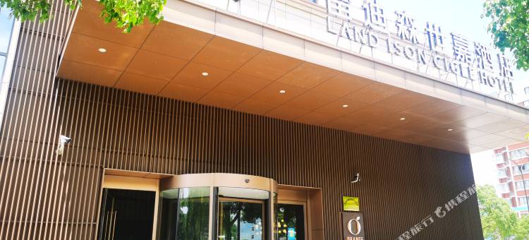 舟山普陀雷迪森世嘉酒店(半升洞码头店)图片