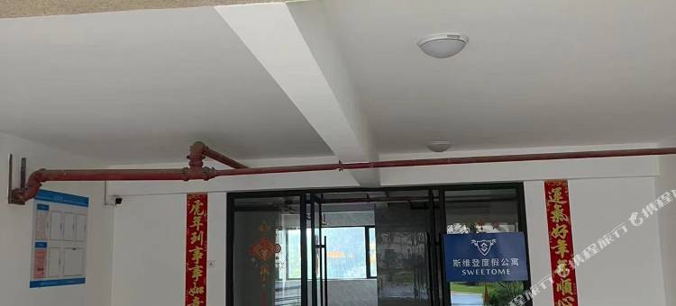 斯维登度假公寓(漳浦翡翠湾店)图片