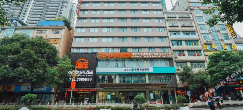 织金宜居时尚酒店图片