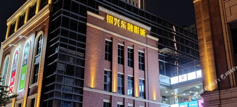 秘境智能影院民宿(光谷广场杨家湾店)图片