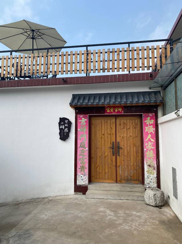 北京望城闲居别院(响水湖长城自然风景区店)图片