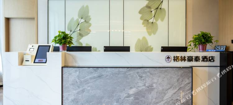 格林豪泰智选酒店(蚌埠沫河口镇店)图片