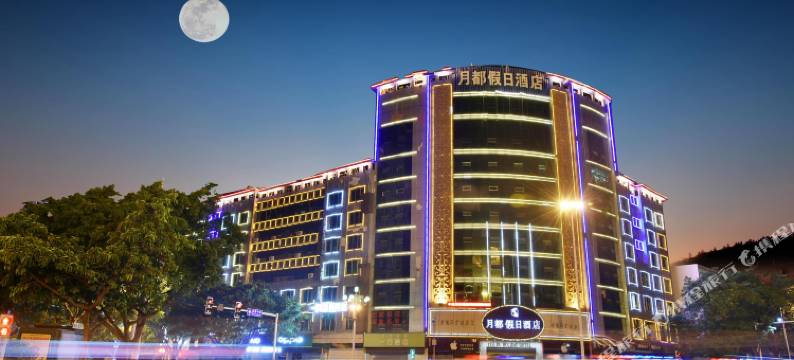 月都假日酒店(西昌建昌古城店)图片