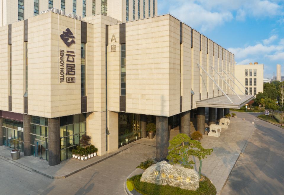 上海华怡云居酒店外景图
