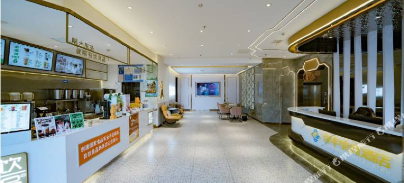尧丰电竞酒店(火车站店)图片