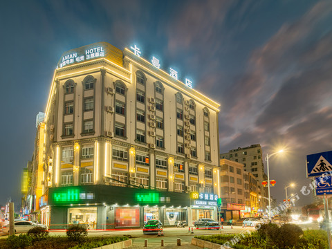 卡曼酒店(化州北岸汽车站洲禧店)