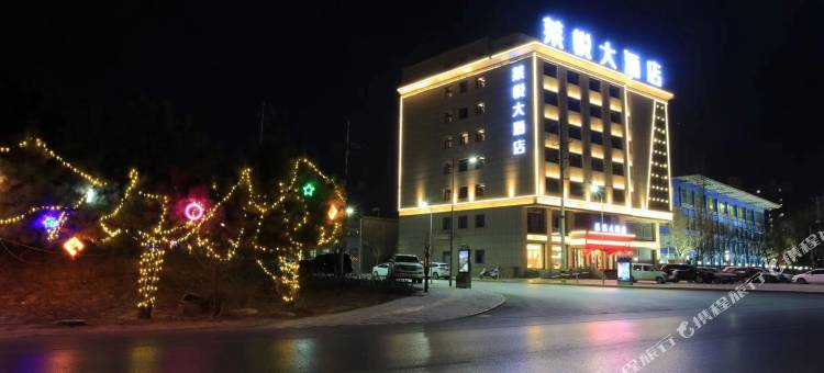 米脂莱悦大酒店图片