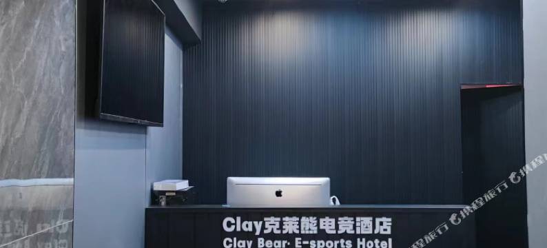 Clay克莱熊电竞酒店(长沙理工大学金盆岭店)图片