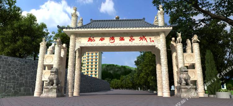 承德枫水湾森林温泉城图片