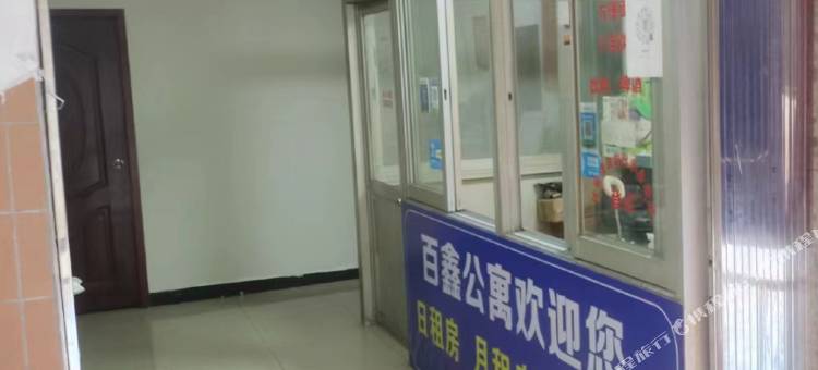 百鑫公寓图片