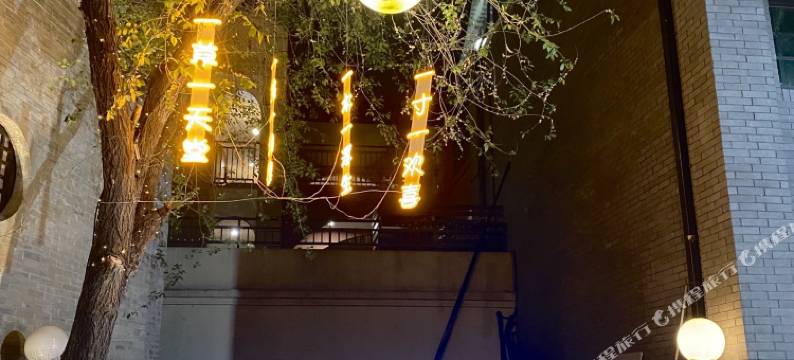 木寸朴宿民宿(同盟古镇店)图片