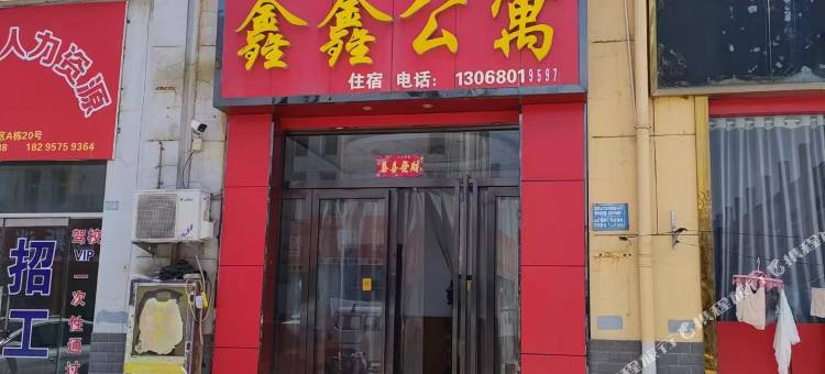 运城鑫鑫公寓图片