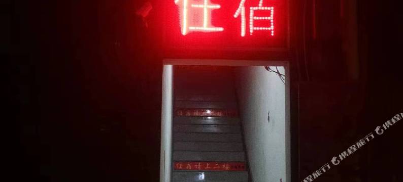 武汉新时代旅馆(武湖地铁站店)图片
