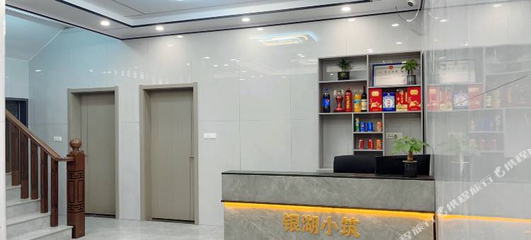 三清山银湖小筑民宿图片