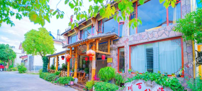 石林朴愫客栈图片