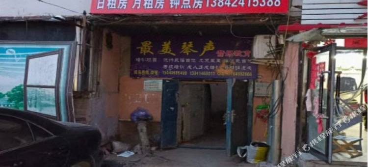 本溪良缘精品公寓图片