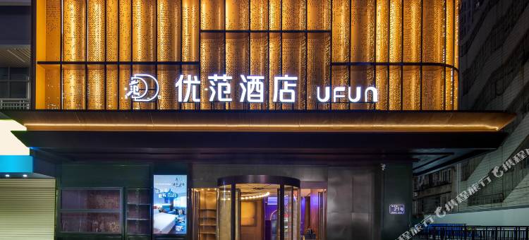 优范酒店(南宁朝阳广场建政路店)图片