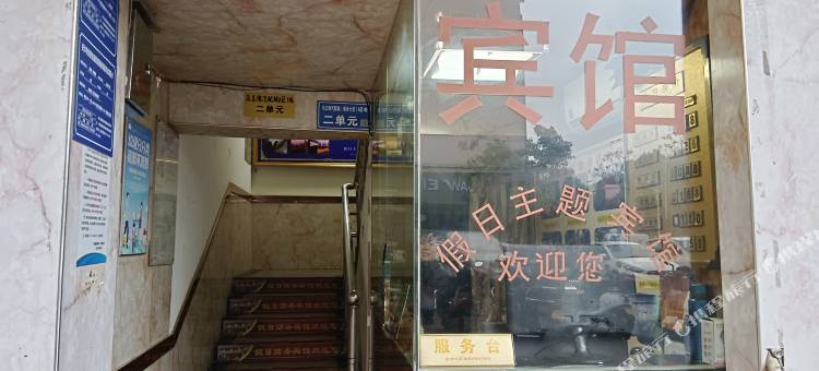 长沙假日商务宾馆(马王堆店)图片