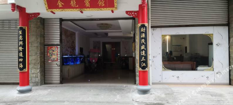 金龙宾馆(绵竹大南路店)图片