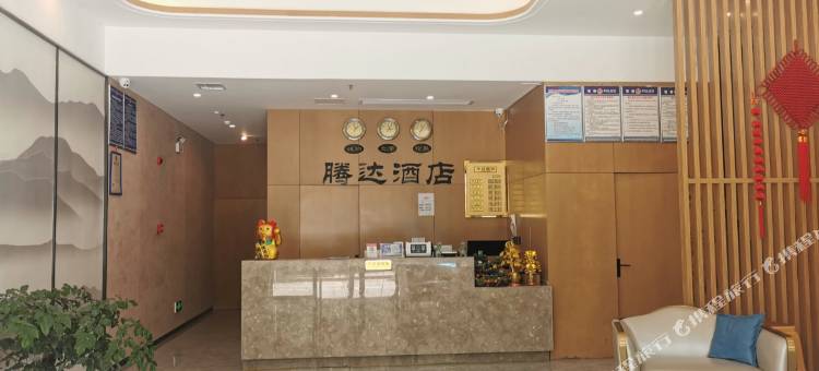 务川腾达酒店图片