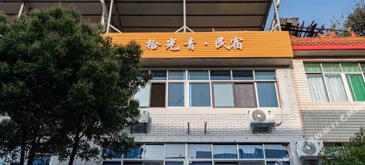 拾光青·民宿(成都温江凤溪河地铁站店)图片