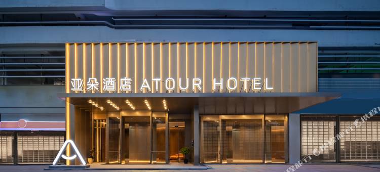 北海银滩大道亚朵酒店图片