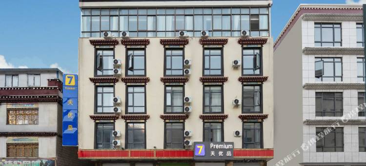 7天优品酒店(日喀则吉隆镇店)图片