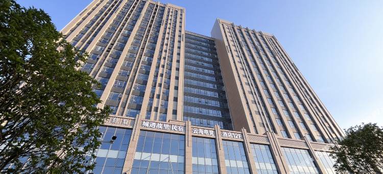 宿迁云海电竞酒店(万达广场店)图片