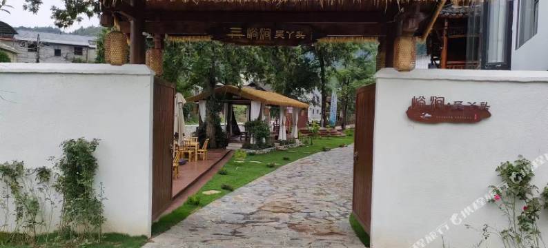 桑植峪涧·吴丫头民宿图片