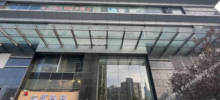 湖畔居民宿(南京新街口珠江路地铁站店)图片