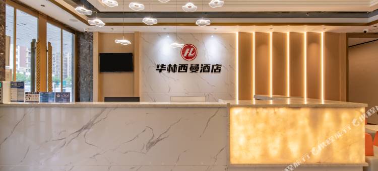 华林西曼酒店(东华理工大学南昌校区店)图片