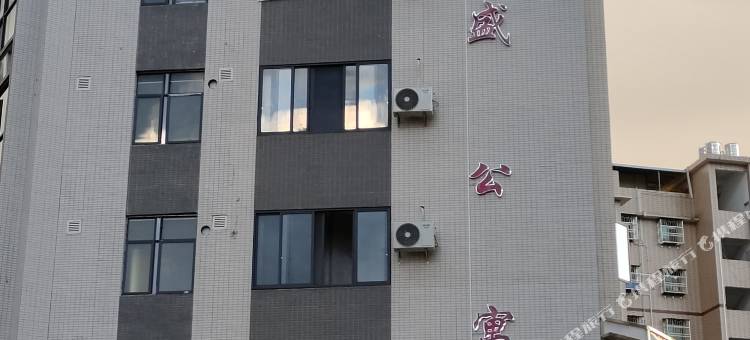国盛公寓图片
