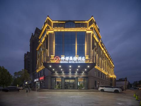 仟那美宿酒店(郏县体育公园店)