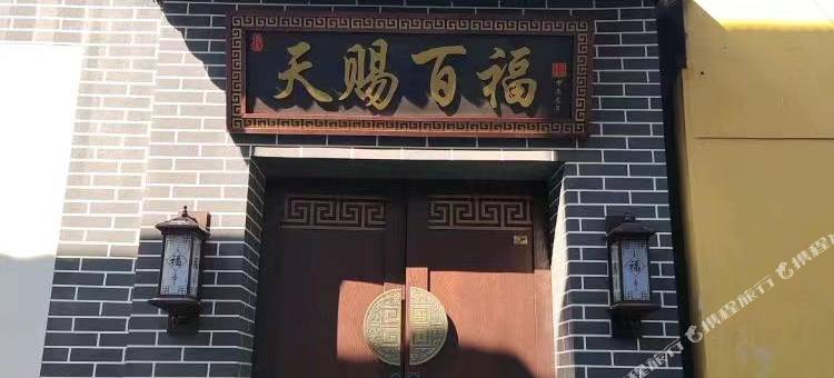 忻州悠闲居民宿(忻州古城店)图片