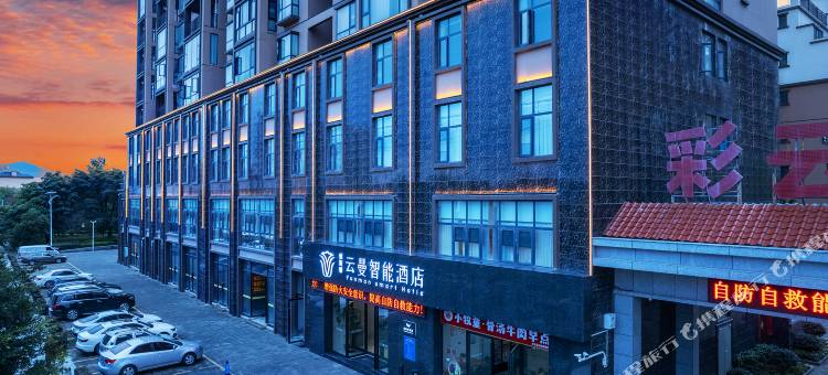 云曼智能酒店(祥云高铁站玉波湿地公园店)图片