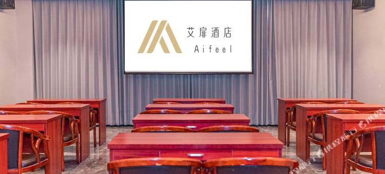 艾扉酒店(太原万象城店)图片