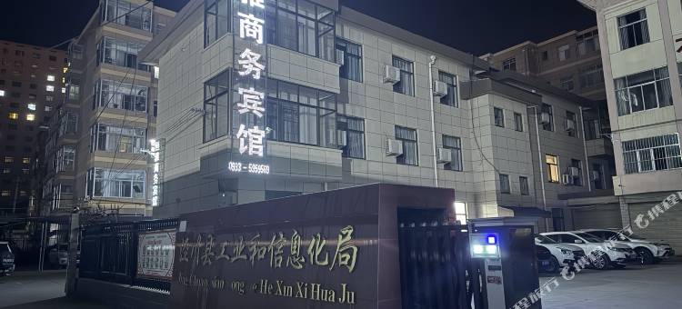 泾川恒雅商务宾馆图片