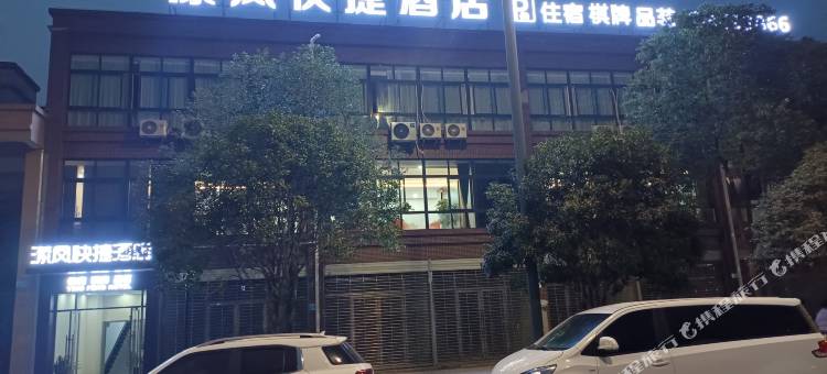 潆凤快捷酒店图片