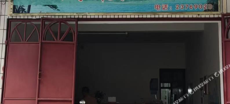 儋州玉满楼旅租图片