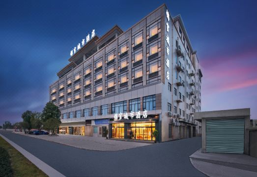 广汉锦官城市酒店外景图