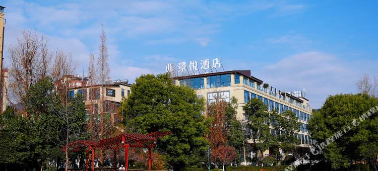 冕宁景悦酒店图片