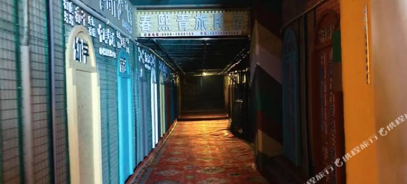 春熙青旅民宿(喀什古城景区店)图片