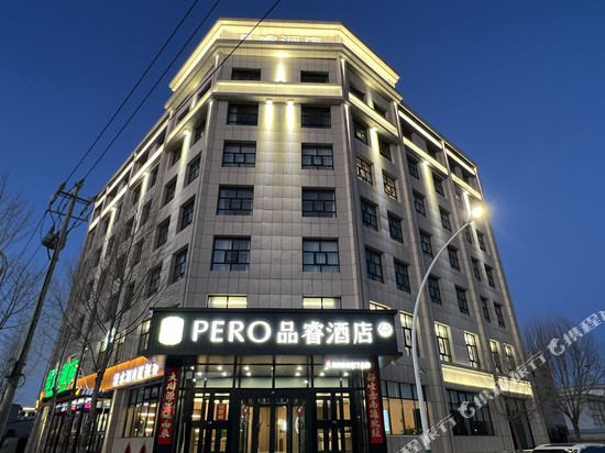 品睿酒店(张家口沽源和平北街店)