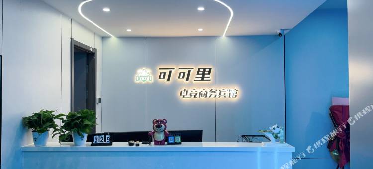 可可里电竞商务宾馆(铁岭博物馆店)图片