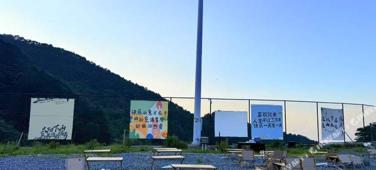 九宫山牧星人露营基地图片