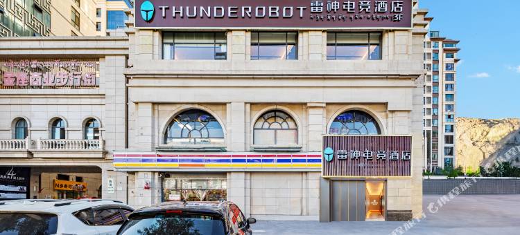 雷神电竞酒店(拉萨市政府万达广场店)图片