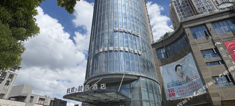 锋速·电竞酒店(国际家纺城店)图片